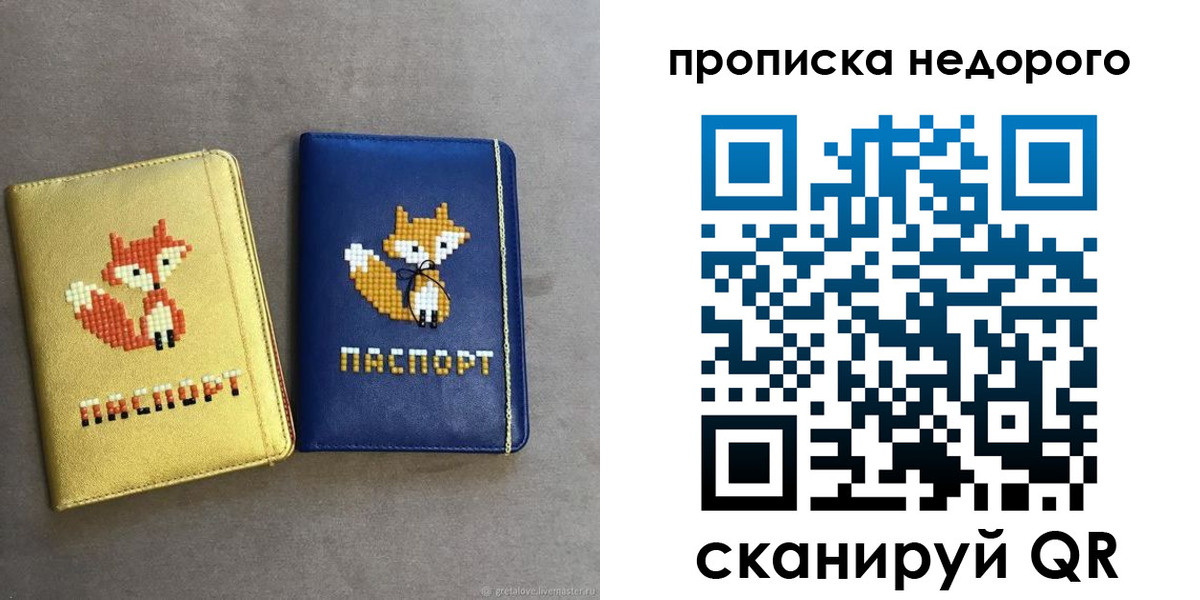 прописка регистрация в Грязях