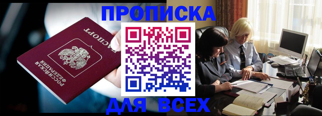 временная регистрация законно в Грязях