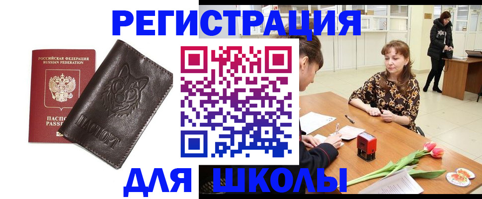 временная регистрация в квартире в Грязях