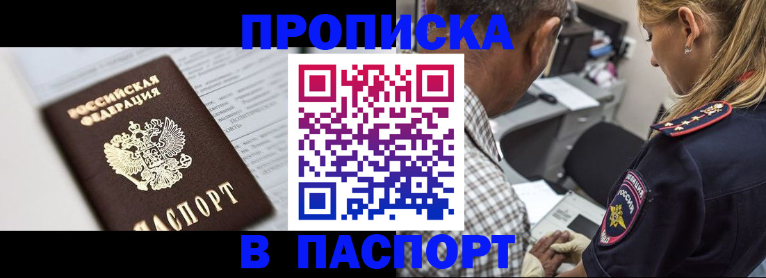временная регистрация в Грязях